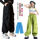 キッズ カーゴパンツ 子供服 女の子 男の子 ロングパンツ ウエストゴム ワイドパンツ ダンス 衣装 ボトムス ダンスウェア 練習着 子ども ジュニア ヒップホップ ストリート ダンスウェア k-pop hiphop 長ズボン 無地 カジュアル 韓国ファッション 100-180cm