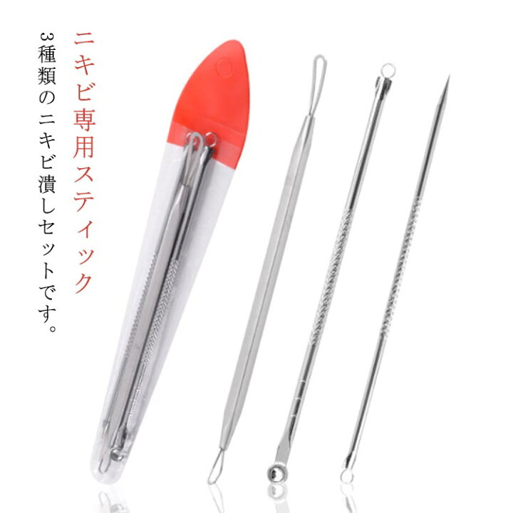 楽天市場】送料無料 毛穴ケア専用キット 3本セット ニキビ針専用キット 
