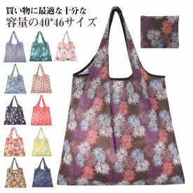 エコバッグ 折りたたみ コンパクト 大容量 可愛い オシャレ 簡単 レジ 丈夫 レディース メンズ エコバック 折り畳み レジカゴ ナイロン ショッピングバッグ コンビニサイズ マチ広