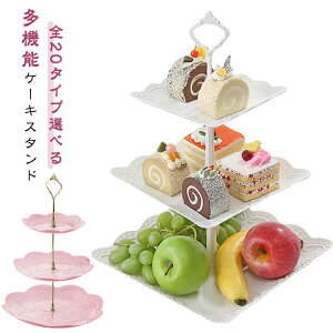 S20^CvIׂ P[LX^h 3i H At^k[eB[X^h At^k[eB[ P[LX^h 3i 2i P[LM eB[Zbg cake stand fU[gv[g M[ v[gX