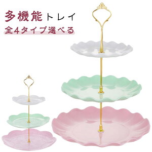 S4^CvIׂ P[LX^h 3i H At^k[eB[X^h At^k[eB[ P[LX^h 3iP[LM eB[Zbg cake stand fU[gv[g M[ v[gX^h