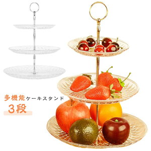 P[LX^h 3i H At^k[eB[X^h At^k[eB[ P[LX^h 3iP[LM eB[Zbg cake stand fU[gv[g M[ v[gX^h