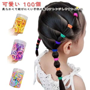 ヘアゴム キッズ ぎざ子 ベビー 100個 収納ケース付き 赤ちゃん 子供 痛くない カラー ゴム 安全 ピンク くすみ 水色 パステルカラー カラフル 飾りなし からまない かわいい 薄毛 子供用 こど