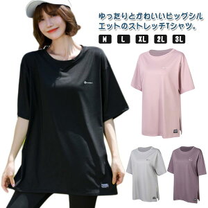 レディース ヨガウェア トップス 半袖 ヨガtシャツ サイドスリット 運動着 半袖tシャツ スポーツウェア ロング丈 体型カバー ピラティス ウェア おしゃれ 薄手 丈長め 伸縮性 スポーツ フィ