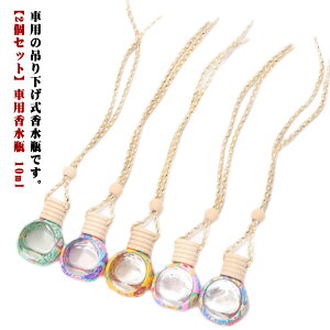 y2Zbgzԗpr 10ml F J[pi J[ANZT[ {g zCg uE  ԕ  KXr Nbv J[fBt[U[ lߑւ A} GARt 