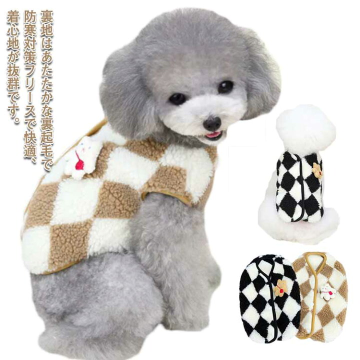 犬服アーガイル×ブラウン Sサイズタンクトップオーダー可