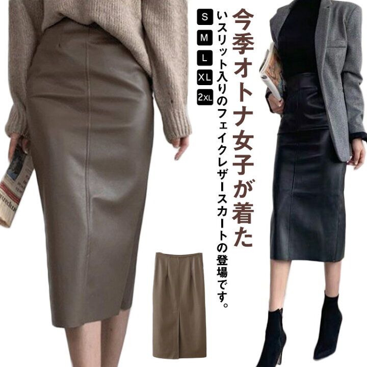 楽天市場】ロングスカート スリット入り ミディアムスカート フェイク 