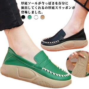 外反母趾 スニーカー レディース スリッポン 厚底スニーカー コンフォートシューズ 靴 痛くない 厚底スリッポン 厚底スニーカー 痛くない ローカット 履きやすい ぺたんこ 靴 外反母趾 靴