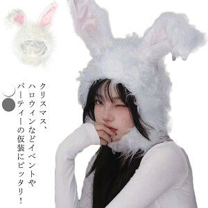 動物に変身!クリスマス かぶりもの うさぎ ウサギ うさぎの耳 被り物 帽子 コスチューム ハロウィン 仮装 忘年会 アニマル 余興 着ぐるみ ハロウィンコスプレ 動物 干支 卯年 キャップ 子供