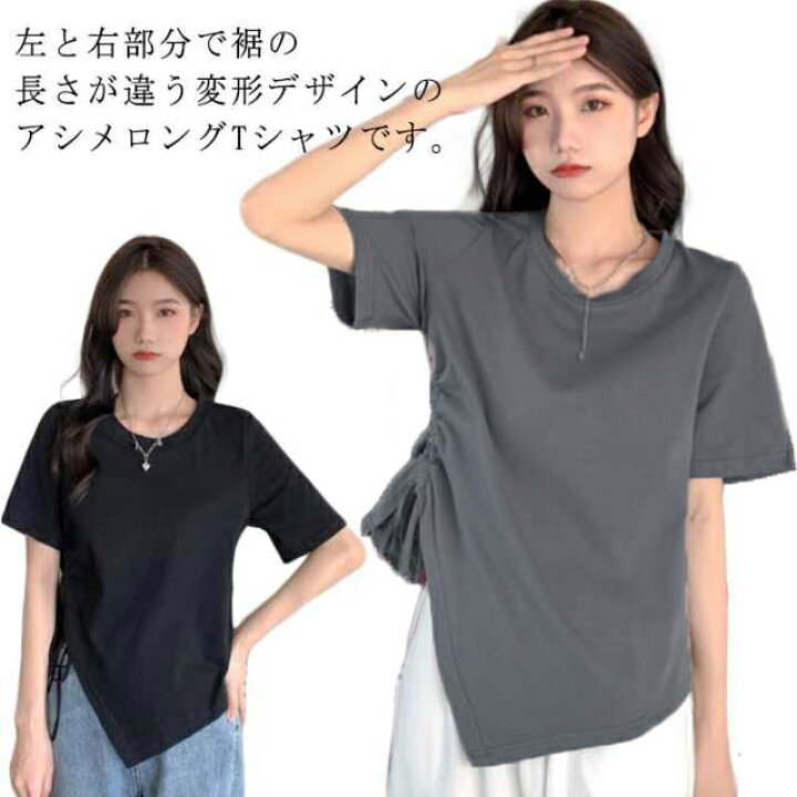 楽天市場】アシンメトリー tシャツ レディース 半袖 トップス 裾変形 