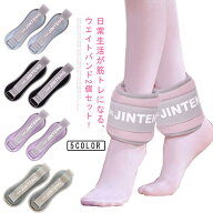 2個セット！リストウエイト アンクルウエイト 足首 足 重り 在宅筋トレ 自宅 宅トレ 筋トレ グッズ トレ…