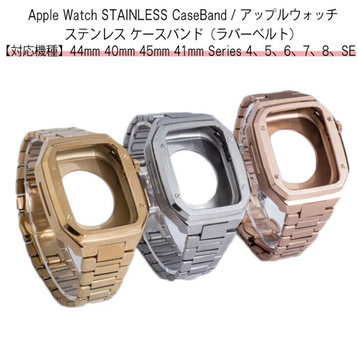 楽天市場】ステンレス 一体型 メンズ アップルウォッチ 41mm バンド 