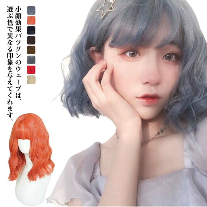 楽天市場】ウィッグ フルウィッグ ショート カール ボブ ミディアム  