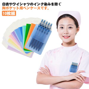 ��܎t �y������ �Ō�t ���|�P�b�g �C���N���� ����h�~ �y���P�[�X ��� �ۈ�m 10���g ���� ���|�P�b�g �y������ �|�P�b�g�K�[�h �h�� �����h�~ ��������