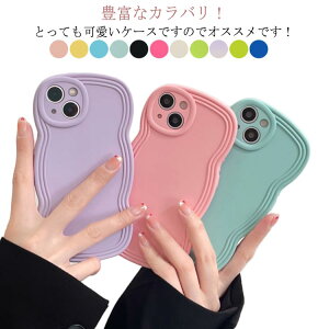 12pro iPhone15plusスマホケース iPhone15promax iPhone14 うねうね iPhone15 11promax iPhone15 シンプル iPhoneケース スマホカバー スマホカバー 指紋防止 保護カバー 14max 耐衝撃 ウェーブ なみなみ お洒落