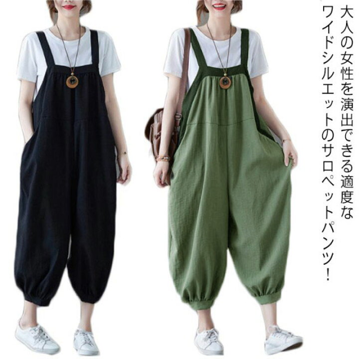 楽天市場】9分丈 パンツ きれいめ オールインワン レディース 