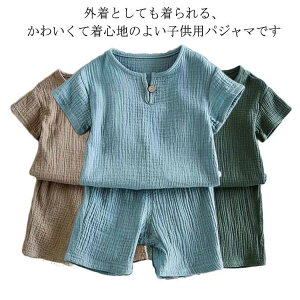 ベビー ルームウエア 薄手 半袖 無地 ナイトウェア 130cm 上下セット 120cm コットン パジャマ セットアップ 寝巻 キッズ 半袖 子供パジャマ ショートパンツ ジュニア 女の子 男の子 パジャマ 部