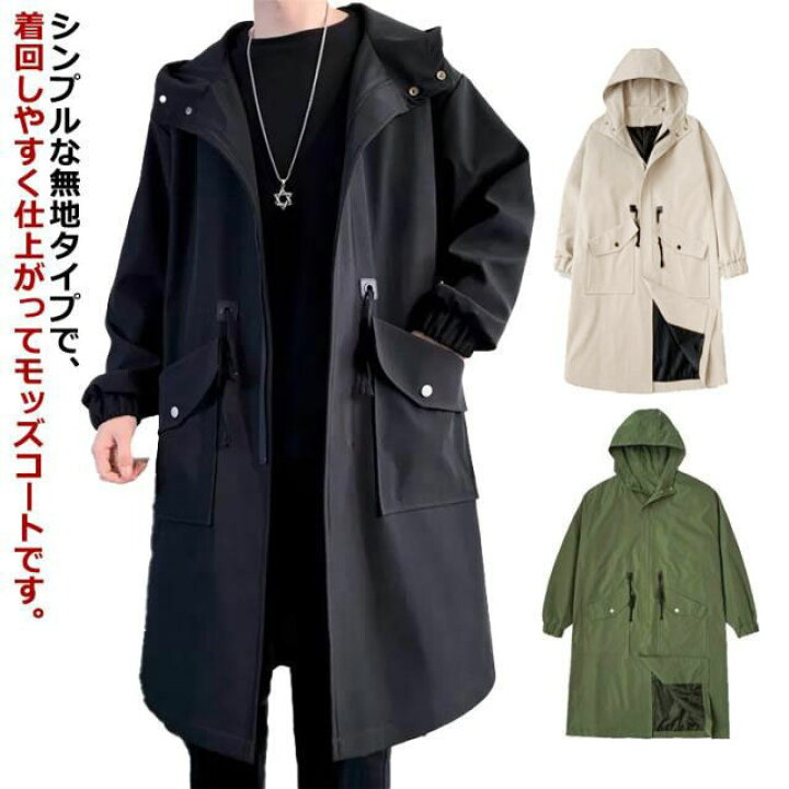 楽天市場】モッズコート メンズ ミリタリージャケット 秋 春 大きい 