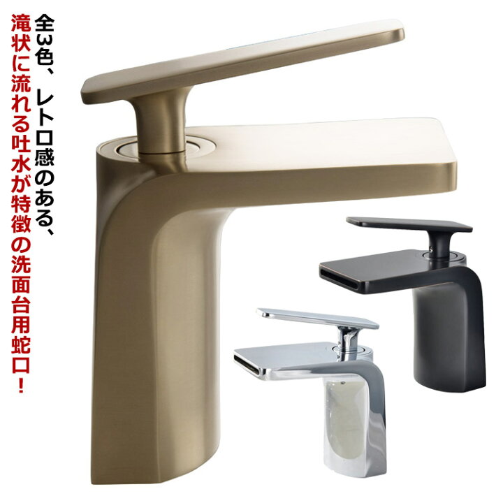 楽天市場】洗面台 蛇口 水栓金具 洗面所用 水栓 水道蛇口 トイレ 