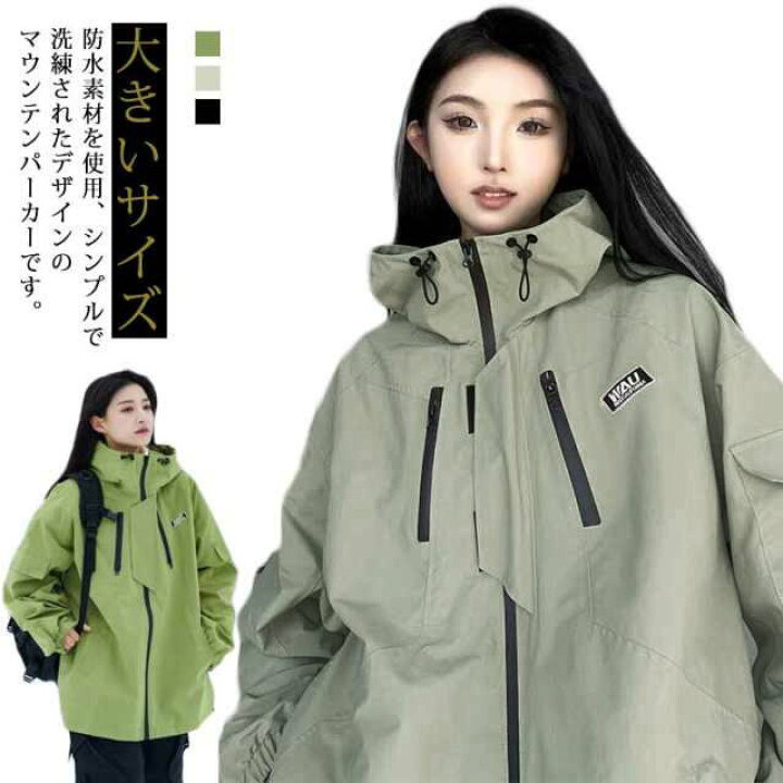 楽天市場】マウンテンパーカー レディース 防水 ウィンドブレーカー 