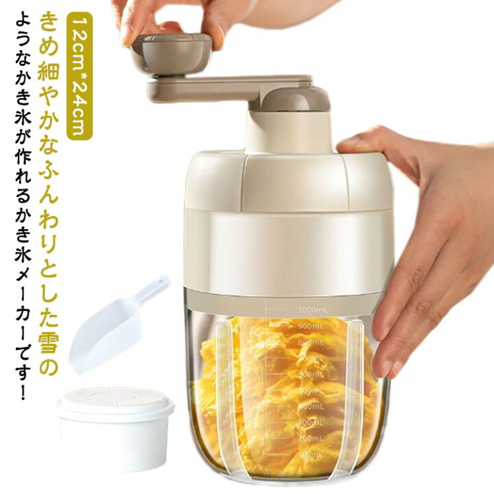 楽天市場】雪かき 氷器 アイス かき氷機 製氷カップ付 かき氷メーカー 