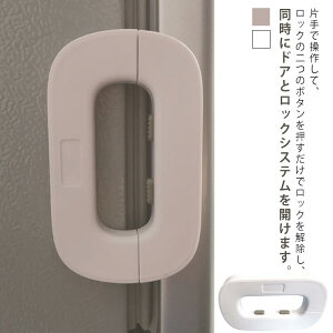 2個セット 冷蔵庫ロック 冷蔵庫 ロック 鍵 冷蔵庫鍵ロック ベビーロック ドアロック 冷蔵庫 ストッパー キャビネットロック 後付け 引き出し ドア 窓 扉 ロック 開けっ放し防止 子供 こども