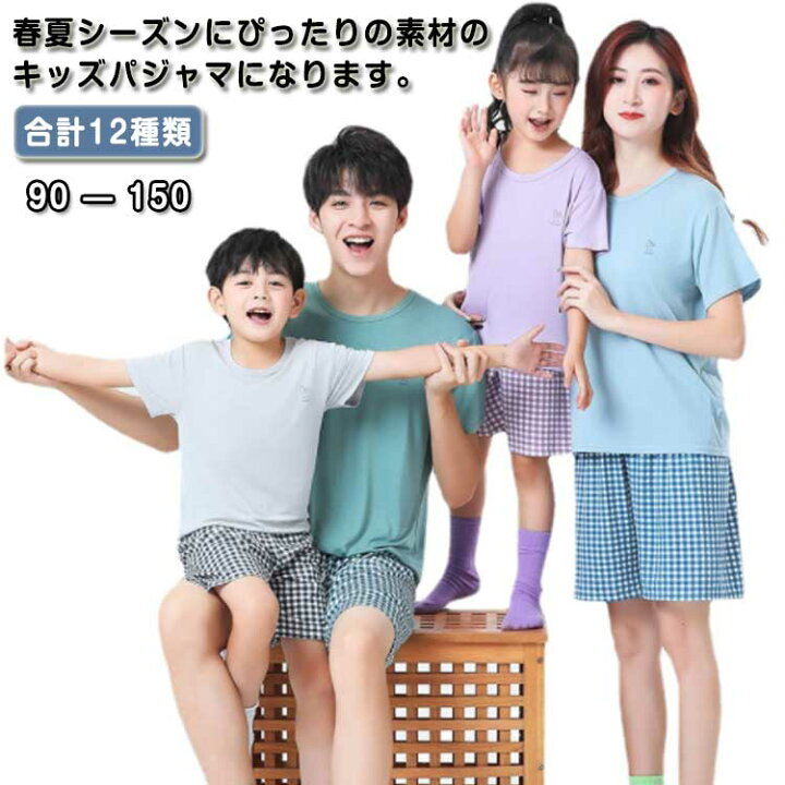 楽天市場】パジャマ キッズ ルームウェア 上下セット セットアップ 夏 
