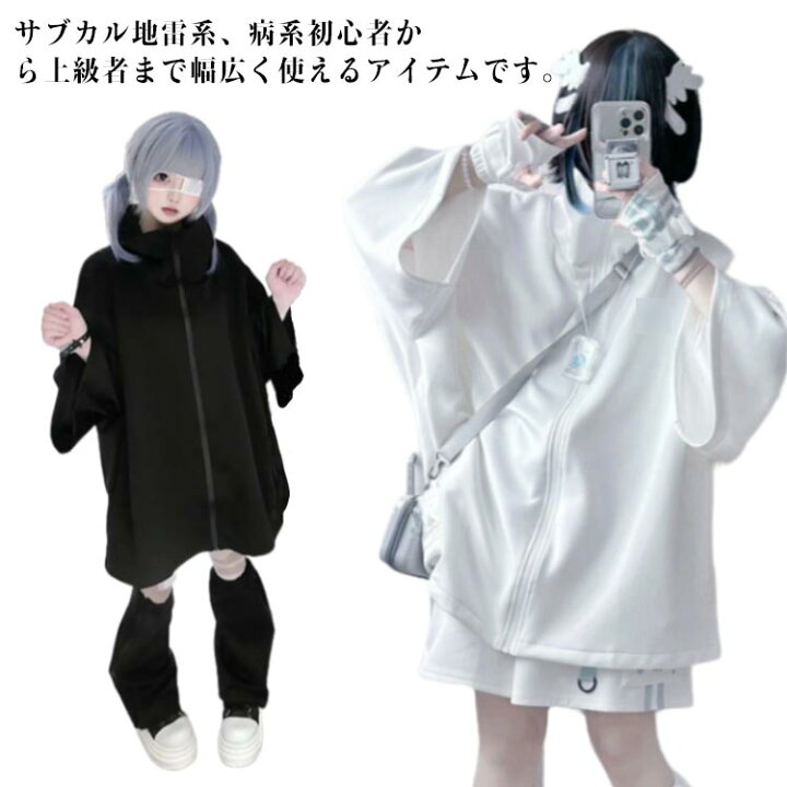 SALE対象 最短即日出荷 黒野京さんコラボグッズ サブカル地雷ジャージパーカー Favoriteコラボ ユニセックス ビッグシルエット 男女兼用商品コード ffcokyou5