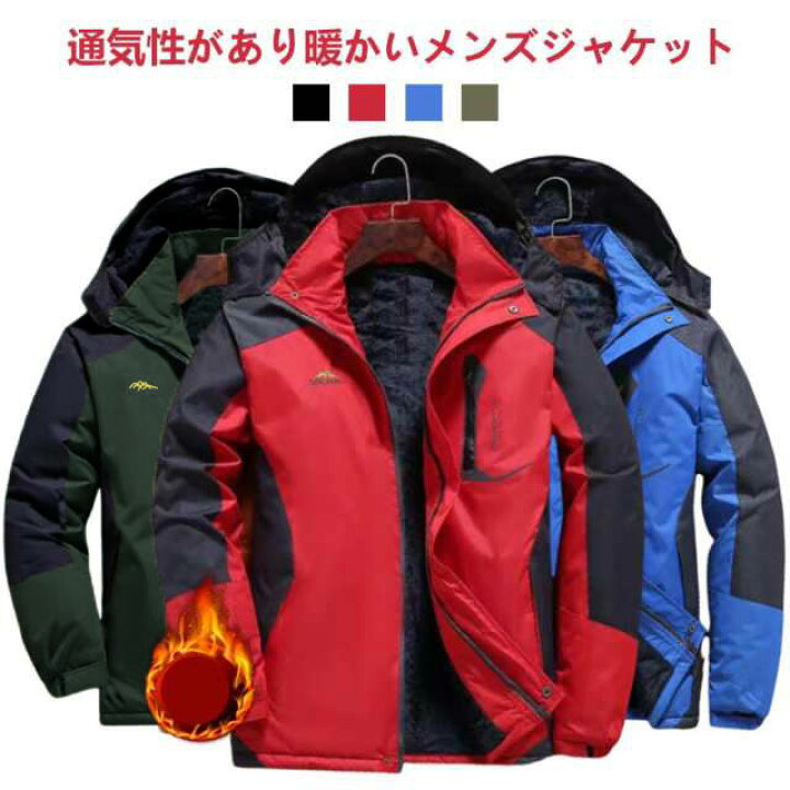 おしゃれ フード取り外し 登山 アウトドア コート ジャンバー ブルゾン 