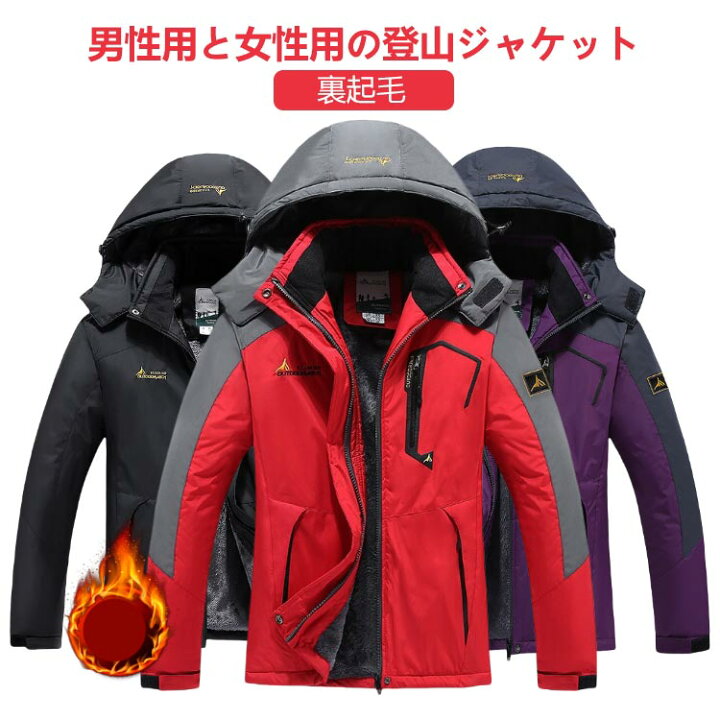 楽天市場】裏起毛 マウンテンパーカー 冬 メンズ 防寒 レディース ボア 