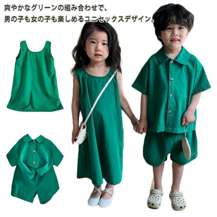 楽天市場】セットアップ キッズ ワンピース 女の子 男の子 子供服 兄妹 