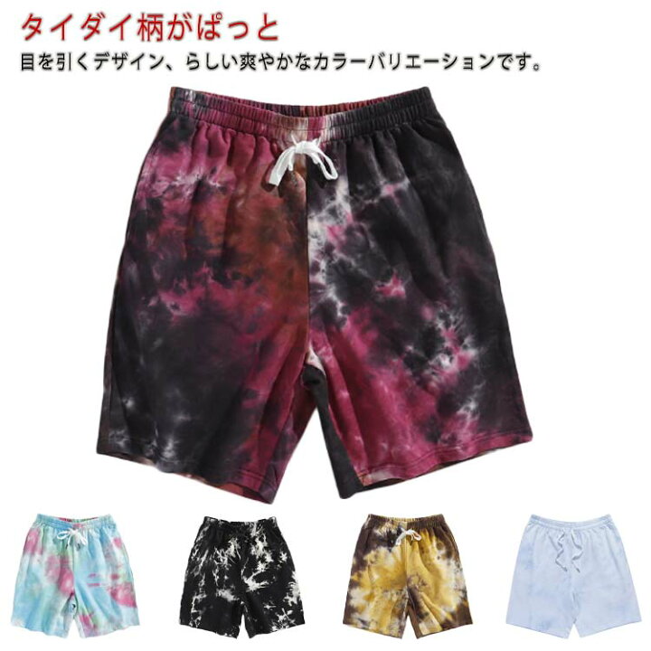 楽天市場】ハーフパンツ タイダイ柄 メンズ ショートパンツ ルーム 