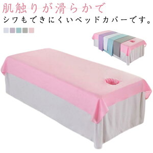 }bT[Wxbh V[c Jo[ Tp GXep xbhV[c 100×200cm 120×200cm }bT[WxbhJo[ ċzt/Ȃ SPA }bT[W T ̉@ e@ GXexbhJo[ xb