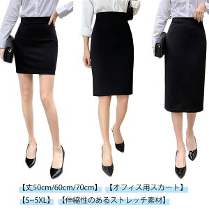 50cm 60cm 70cm  XJ[g fB[X ^CgXJ[g Xgb` ʋ ItBX OL X[c  AE tH[} {g 􂦂 rWlX 傫TCY Xbg Zj[ t  H ~ 