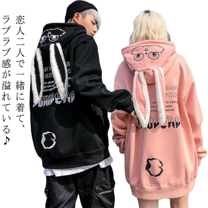 楽天市場】うさぎ耳 フード付き パーカー レディース メンズ オーバー 