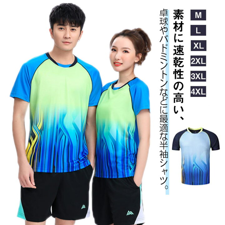 楽天市場】トップス 卓球 ユニフォーム 練習着 シャツ 半袖 tシャツ 