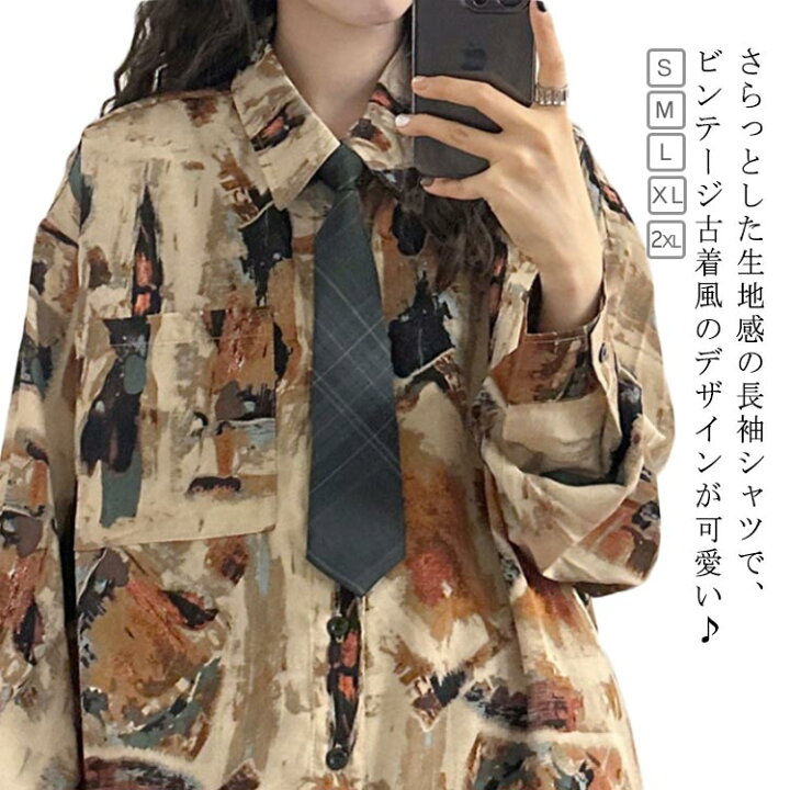 楽天市場】水彩画風 総柄シャツ 長袖 ブラウス レディース シャツ 長袖 