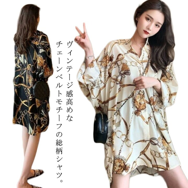 楽天市場】柄シャツ シャツ レディース 長袖 ブラウス チェーンベルト 