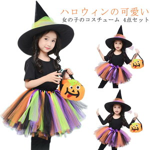 nEB RXv  ߑ s[X ̎q  ϐg q LbY XJ[g RX`[ ڂ 4_Zbg w m Halloween Pn JthX ϑ ޏ @g LbY q