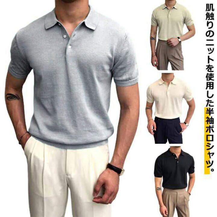 楽天市場】送料無料 ポロシャツ 半袖 ニットTシャツ メンズ サマー  