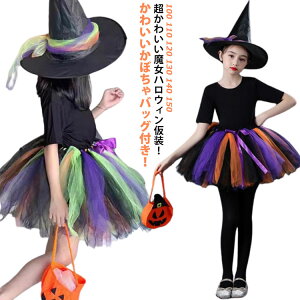 かわいいかぼちゃバッグ付き!ハロウィン 魔女 コスプレ 子供 女の子 子供ドレス 可愛い コスチューム ワンピース コスプレ衣装 ドレス 帽子付き とんがり帽子 かわいい おしゃれ パーティ