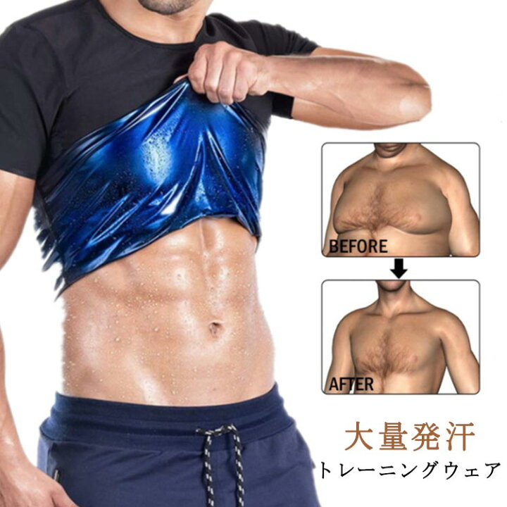 楽天市場】トレーニングウェア サウナスーツ 発汗 サウナ tシャツ 半袖 