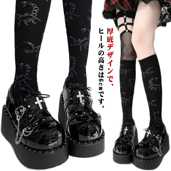 楽天市場】超厚底 パンク ゴスロリ ロリータ 靴 パンプス ローファー 