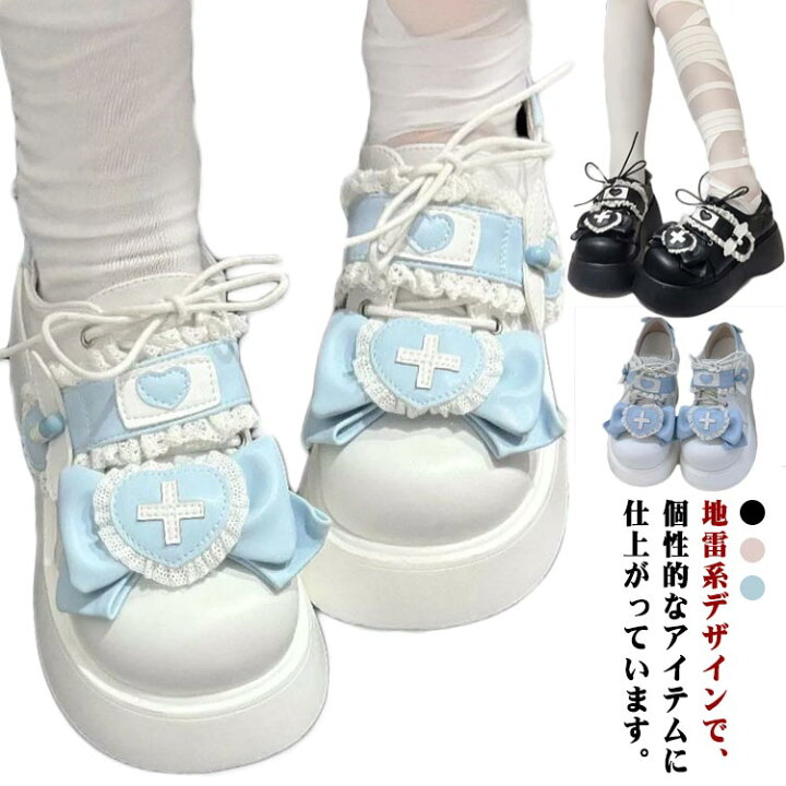 楽天市場】厚底 ロリータ 靴 レディース ゴスロリ パンプス ローファー 