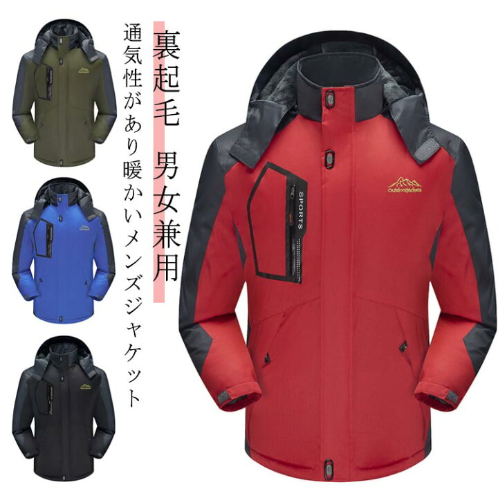 楽天市場】裏起毛 マウンテンパーカー 冬 メンズ 防寒 ボアブルゾン 