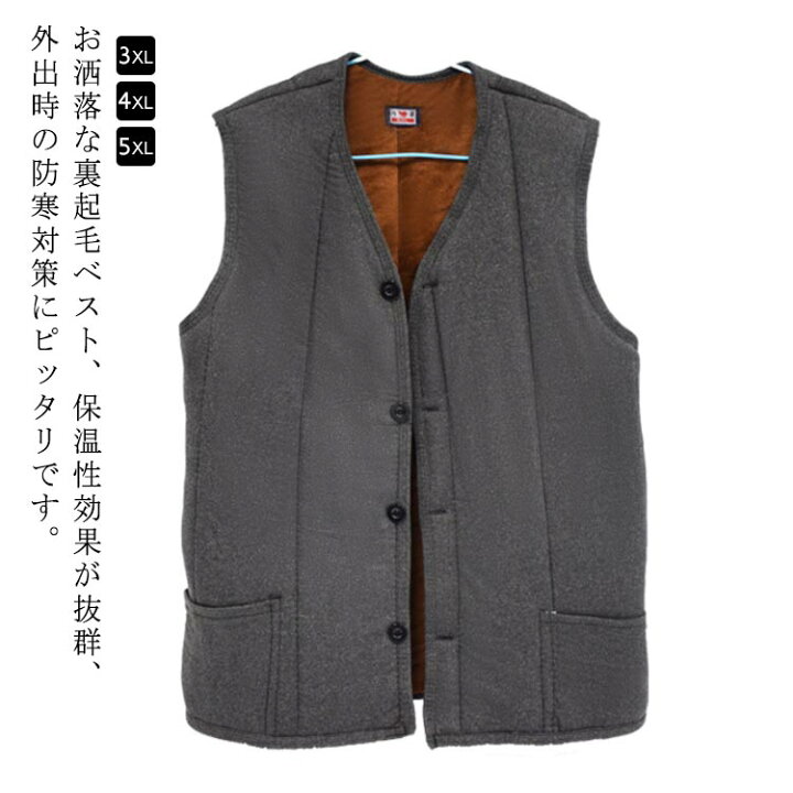 楽天市場】フリースベスト メンズ シニア 前開き ベスト 厚手 裏起毛 