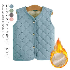 無地 キルティング ベスト トップス コート キッズ服 ベビー服 赤ちゃん 子供服 裏フリース 裏起毛 厚手 無地 柔らかい ベスト 上着 秋冬 女の子 男の子 通園 通学 小学校 幼稚園
