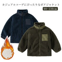 楽天市場】エクストララージ キッズ（コート・ジャケット｜キッズ 