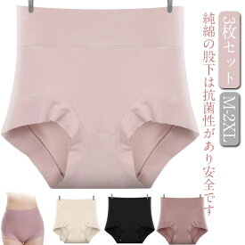【3枚セット】ショーツ 下着 インナー 立体 3D ストレスフリー 立体裁断 ぴったりフィット ボクサー ラクチン ラクちん 綿 無地 コットン 快適