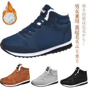 スニーカー レディース メンズ 裏起毛 防寒 保温 スノーシューズ 冬靴 ウィンター 防寒靴 レディース 雪靴 カジュアルシューズ アウトドア靴 滑り止め おしゃれ 40代 50代 秋冬 滑り止め 履き